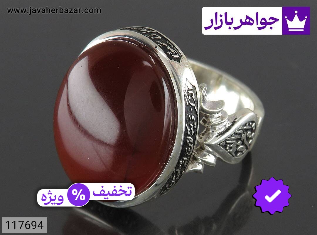 انگشتر نقره عقیق یمنی قرمز مردانه دست ساز [وان یکاد و حسبی الله]